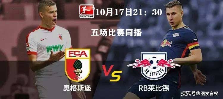  莱比锡红牛青训成果显著，德甲本土人才井喷涌现